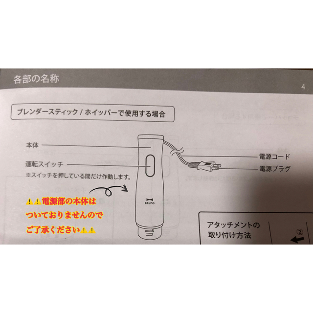 BRUNO マルチスティックブレンダー【アクセサリーセット】 スマホ/家電/カメラの調理家電(ジューサー/ミキサー)の商品写真