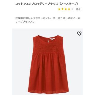 ユニクロ(UNIQLO)のコットンエンブロイダリーブラウス　ユニクロ(シャツ/ブラウス(半袖/袖なし))