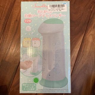 サンエックス(サンエックス)のすみっコぐらし　自動ソープディスペンサー(日用品/生活雑貨)