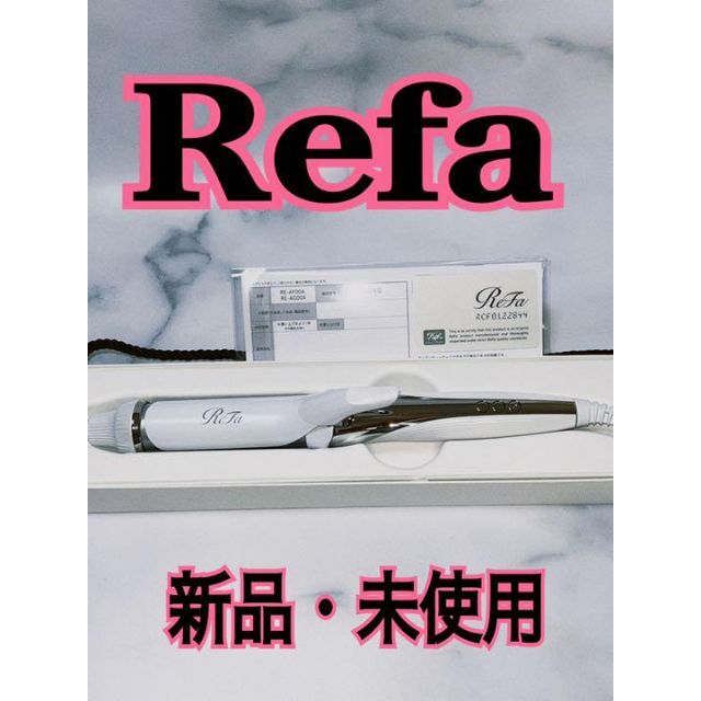 早い者勝ち❗️refa ヘアアイロン 32mm