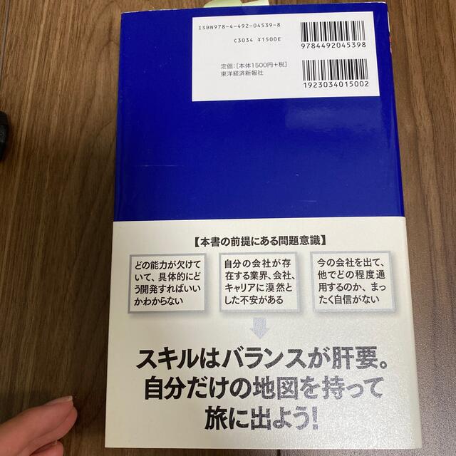 グロ－ビス流ビジネス基礎力１０ ２７歳からのＭＢＡ エンタメ/ホビーの本(ビジネス/経済)の商品写真