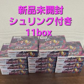 ポケモンカード　ロストアビス　シュリンク付き　11box