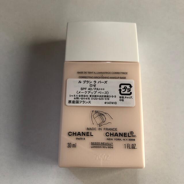 CHANEL(シャネル)のシャネル  ルブランラバーズ　ロゼ コスメ/美容のベースメイク/化粧品(化粧下地)の商品写真