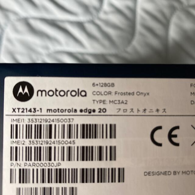 未開封 Motorola edge20 フロストオニキス