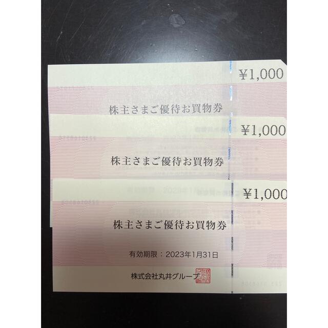 マルイ(マルイ)の丸井　株主優待　6000円 チケットの優待券/割引券(ショッピング)の商品写真