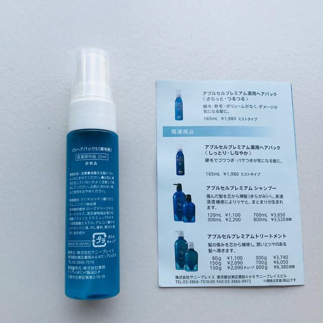 サニープレイス アプルセル プレミアム 薬用 CH ヘアパックの通販 by after8's shop|ラクマ サニープレイス アプルセル プレミアム 薬用 CH ヘアパックの通販 by after8's shop|ラクマ