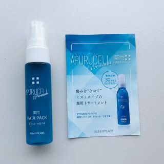 サニープレイス アプルセル プレミアム 薬用 CH ヘアパック(トリートメント)