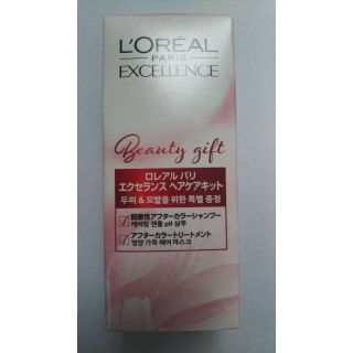 ロレアルパリ(L'Oreal Paris)のロレアルパリ　エクセランス　ヘアケアキット(シャンプー/コンディショナーセット)