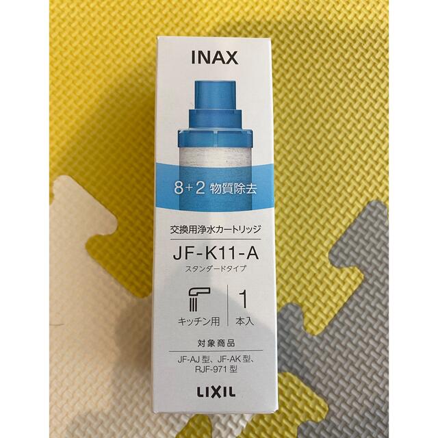 LIXIL INAX 浄水カートリッジ　JF-K11ーA 1本