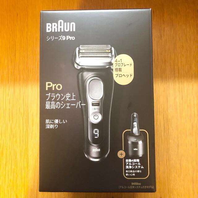 BRAUN 電気シェーバー シリーズ9 Pro 9450cc 即納/送料無料 スマホ