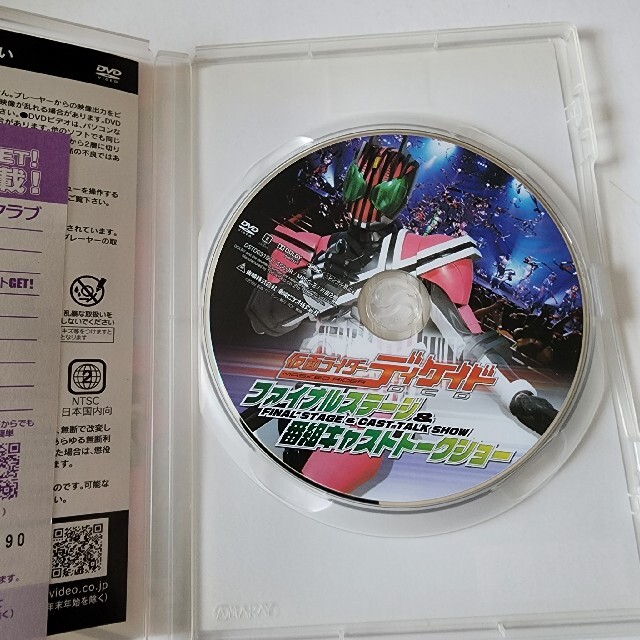 仮面ライダーディケイド　ファイナルステージ＆番組キャストトークショー DVD エンタメ/ホビーのDVD/ブルーレイ(キッズ/ファミリー)の商品写真