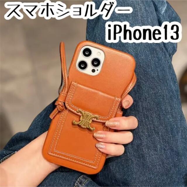 iPhone13 ケース ショルダー ブラウン ポケット付き オシャレの通販 by みかん's shop｜ラクマ