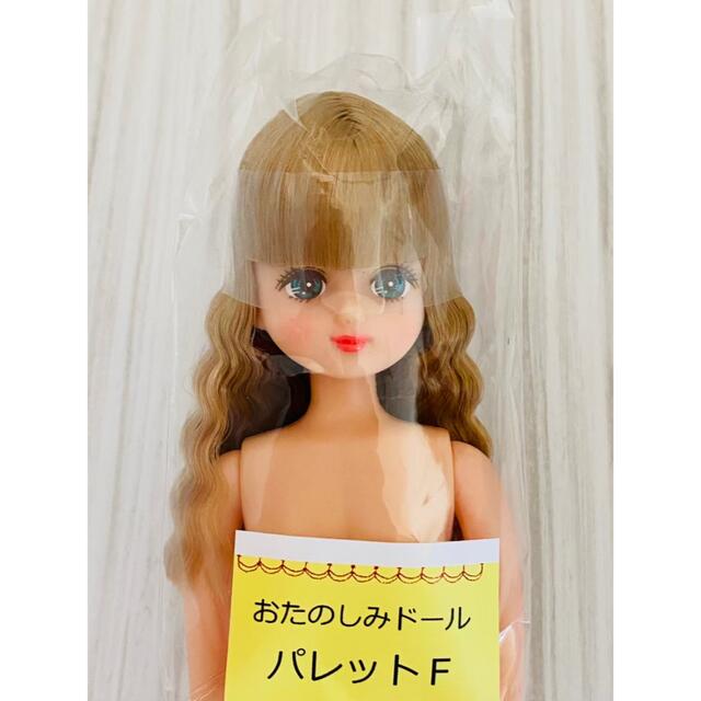 おたのしみドール パレットF