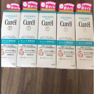 キュレル(Curel)のキュレル　オイルメイク落とし5本セット(クレンジング/メイク落とし)