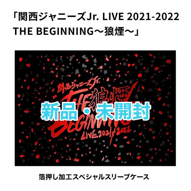 関西ジャニーズJr. LIVE DVD