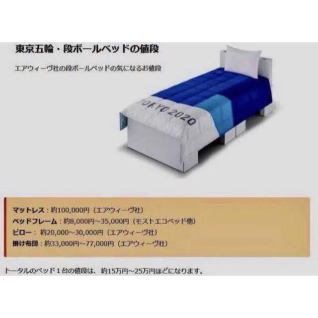 東京2020オリンピック 選手村 エアウィーブ掛け布団 インテリア/住まい/日用品の寝具(布団)の商品写真