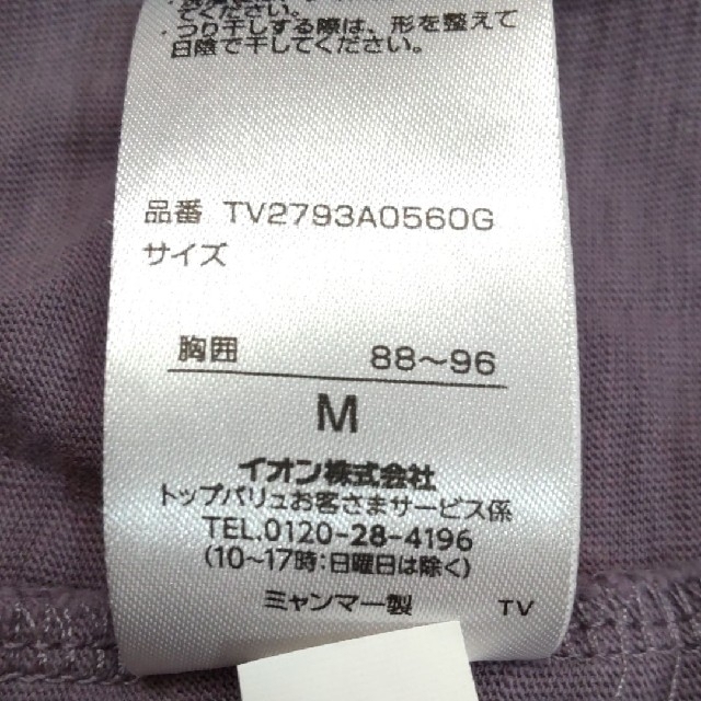 Tシャツ メンズ Mサイズ 胸ポケット付 メンズのトップス(Tシャツ/カットソー(半袖/袖なし))の商品写真