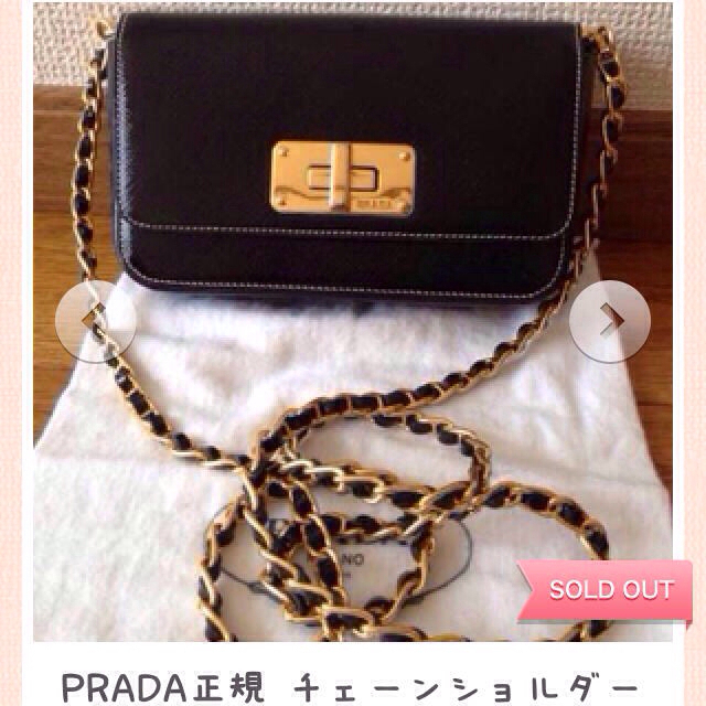 PRADA - PRADA正規 チェーンショルダー