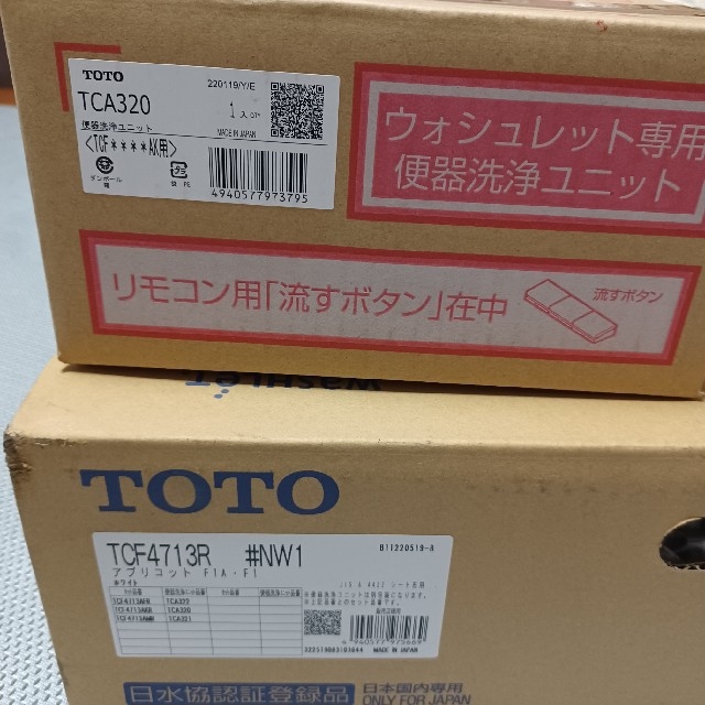 TOTO(トウトウ)のTOTO ウォシュレット アプリコットTCF4713R スマホ/家電/カメラの生活家電(その他)の商品写真