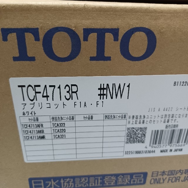 TOTO(トウトウ)のTOTO ウォシュレット アプリコットTCF4713R スマホ/家電/カメラの生活家電(その他)の商品写真