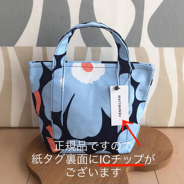 新品 マリメッコ UNIKKO SEIDI ウニッコ トートバッグ ブルー