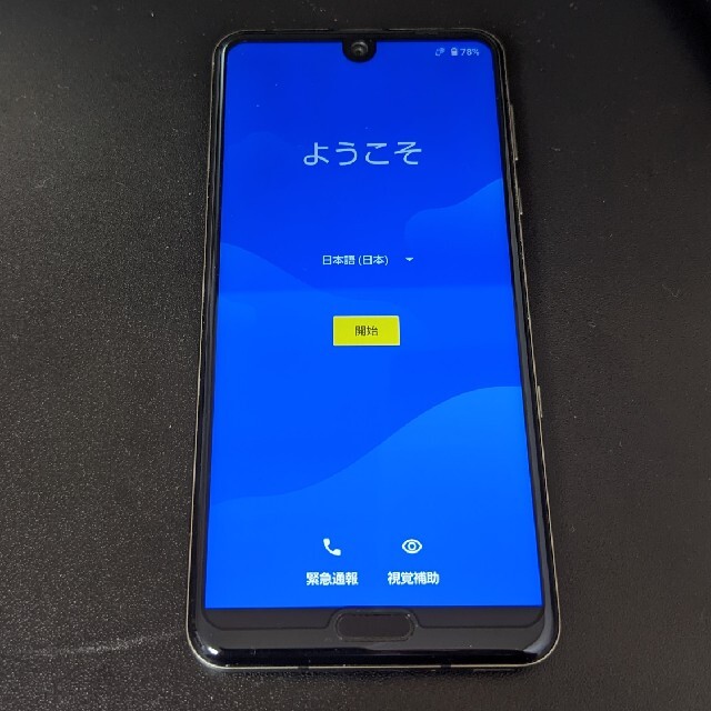 SHARP AQUOS R3(SHV44)