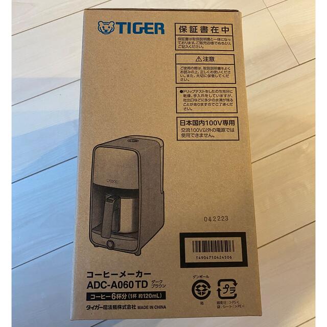 TIGER(タイガー)のタイガー　コーヒーメーカー スマホ/家電/カメラの調理家電(コーヒーメーカー)の商品写真