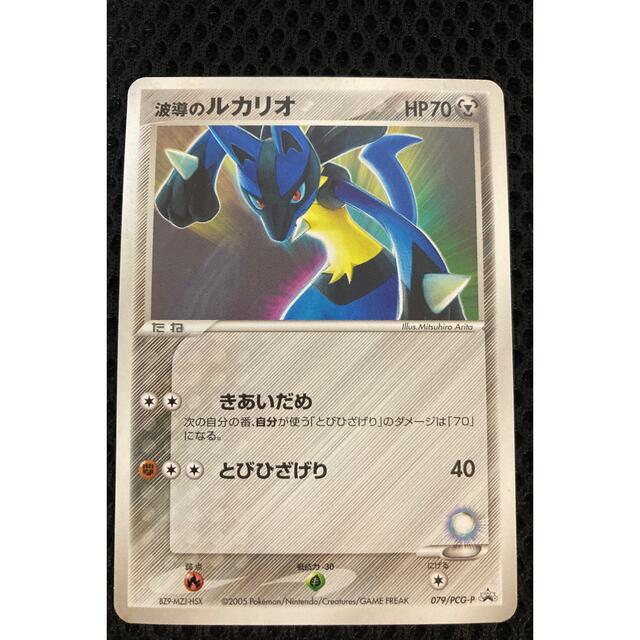 ポケモンカード明治製菓 ルカリオセット デッキケース 200枚 ポケモンカード明治製菓 ルカリオセット デッキケース 200枚