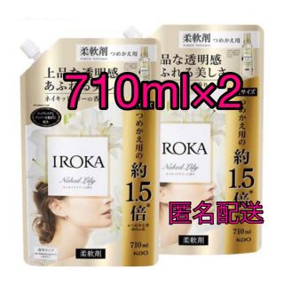 カオウ(花王)のフレアフレグランスIROKA イロカ ネイキッドリリーの香り 710ml×2(洗剤/柔軟剤)