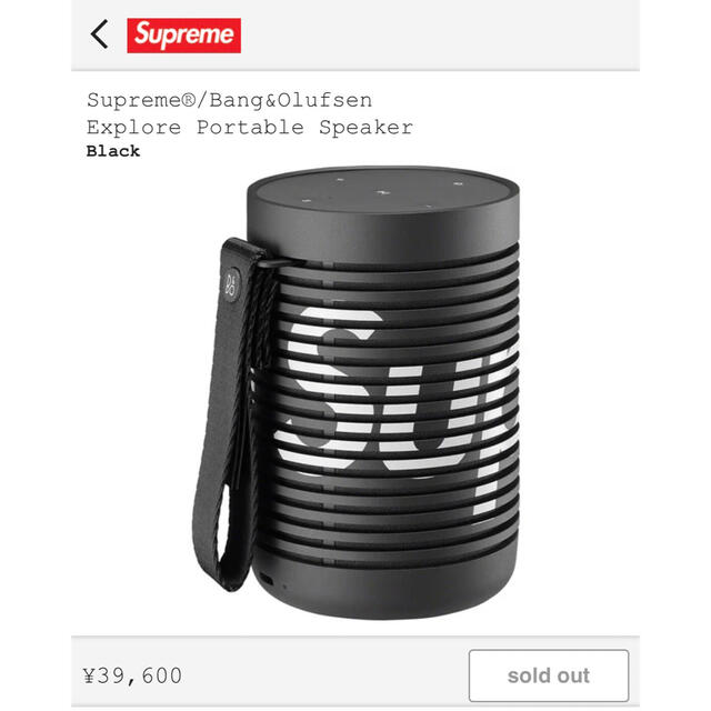 Supreme - Bang&Olufsen Explore Portable Speaker 黒