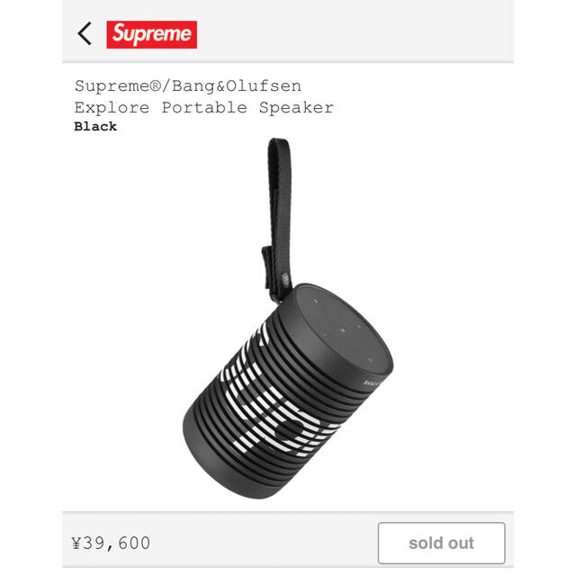Supreme(シュプリーム)のBang&Olufsen Explore Portable Speaker 黒 スマホ/家電/カメラのオーディオ機器(スピーカー)の商品写真