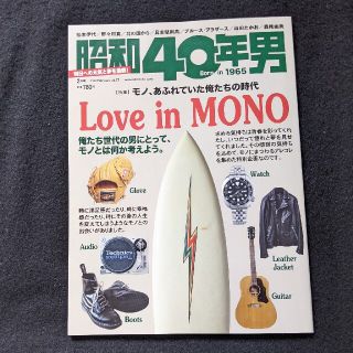 昭和40年男　憧れの傑作品　テクニクス　革ジャン　森尾由美　松本伊代　榊原郁恵(アート/エンタメ/ホビー)