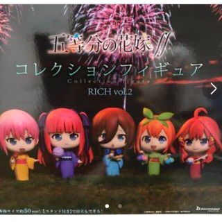 五等分の花嫁 コレクションフィギュア(キャラクターグッズ)