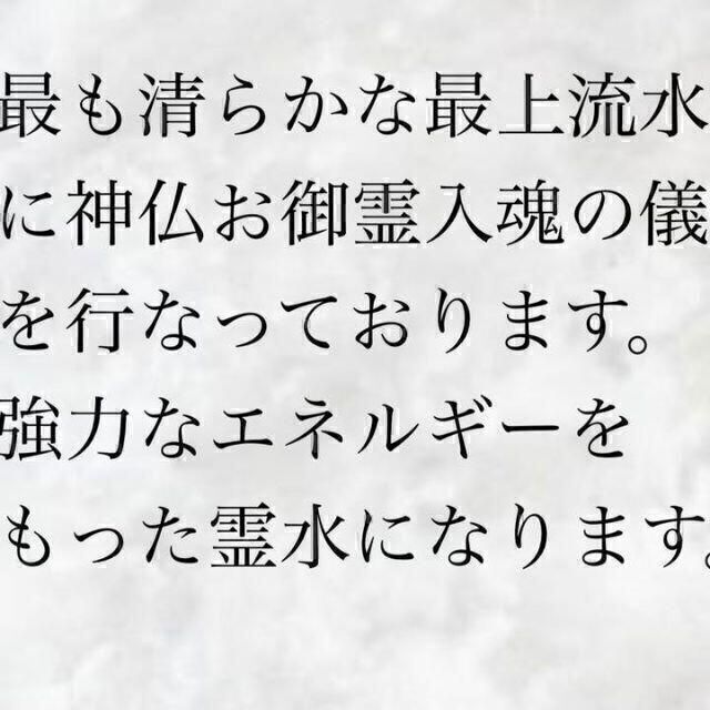 【高貴霊水　恋愛特化】短期成就　大黒天　祈祷　 占い　除霊スプレー　お守り　鑑定 1