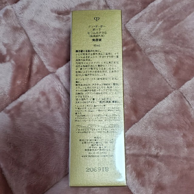 クレドポーボーテ  セラムエクラS 40mL コスメ/美容のスキンケア/基礎化粧品(美容液)の商品写真