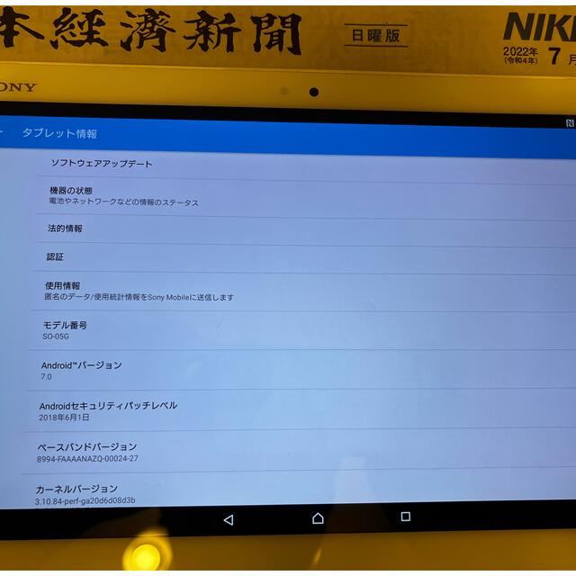 Xperia(エクスペリア)のさんちゃん様専用）Xperia Z4 Tablet SO-05G White スマホ/家電/カメラのPC/タブレット(タブレット)の商品写真
