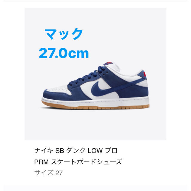 Nike dunk low sb 27.0cm