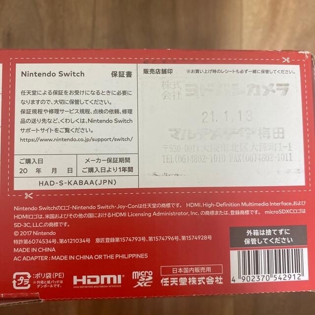 Nintendo Switch 本体 ソフト付き | www.jarussi.com.br