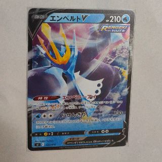 ポケモンカード　エンペルトV　ミラー　スタートデッキ100(シングルカード)