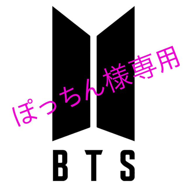 防弾少年団(BTS) - ぽっちん様専用の通販 by k-poppop|ボウダン
