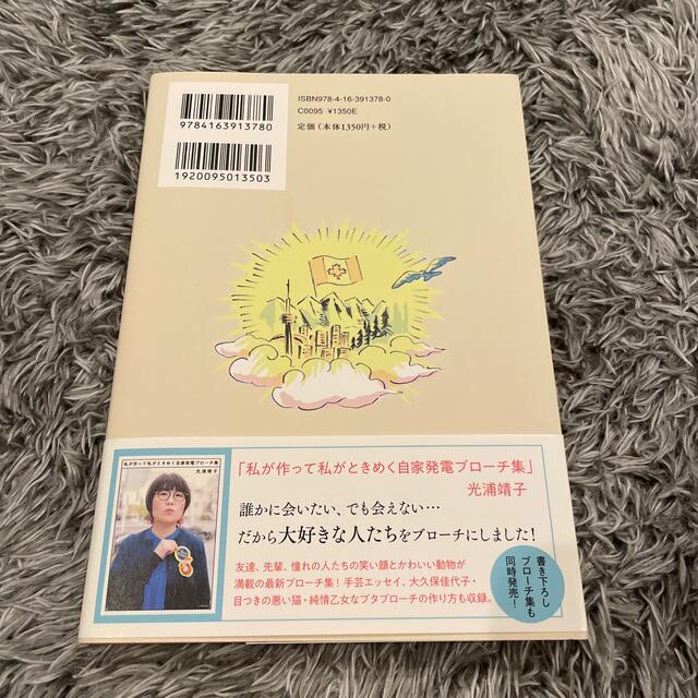 ★５０歳になりまして★ エンタメ/ホビーの本(その他)の商品写真