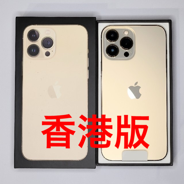 Apple iPhone13ProMax 512GB SIMフリー 香港版