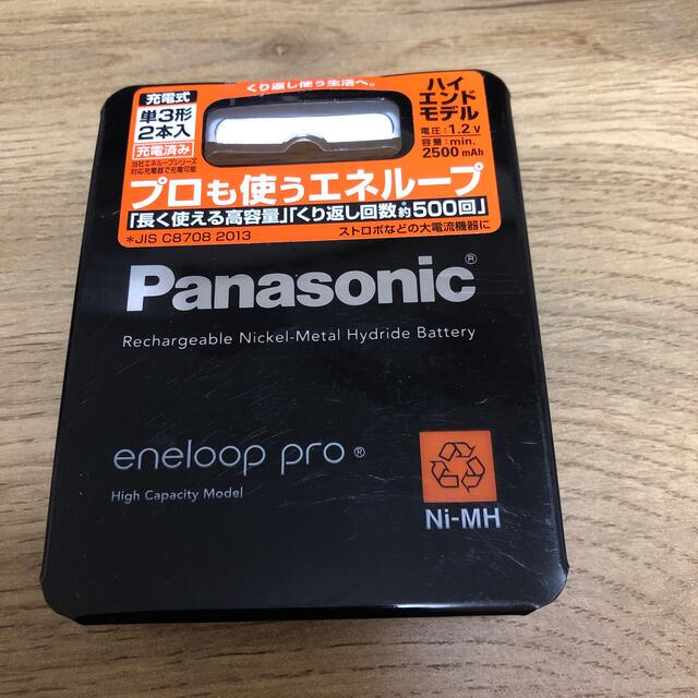 Panasonic(パナソニック)のエネループプロ　単3  ２本 スマホ/家電/カメラのスマートフォン/携帯電話(バッテリー/充電器)の商品写真
