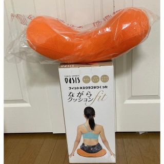 美品　ながらクッション(オレンジ)(エクササイズ用品)