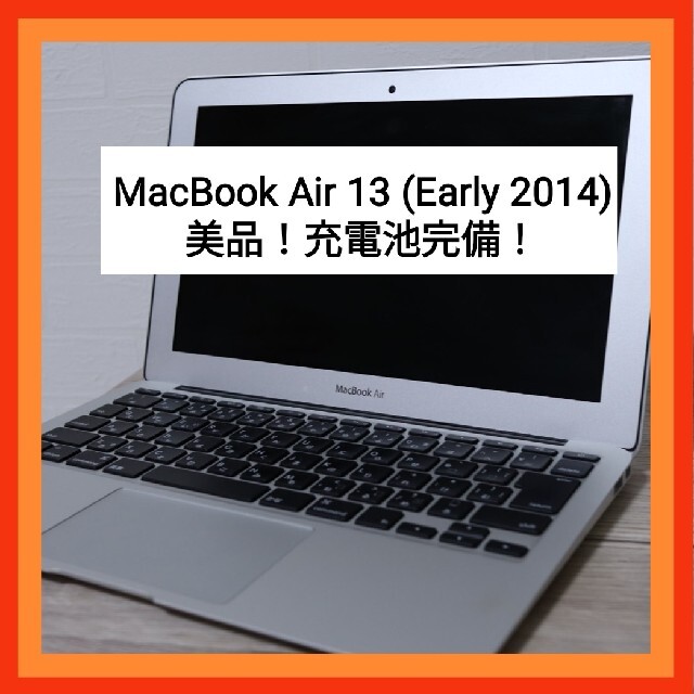 MacBook Air 11インチ Early 2014