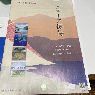 オリックスバファローズ(オリックス・バファローズ)のオリックス　Aコース　株主優待(その他)