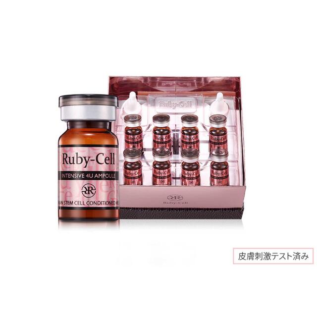 【在庫処分】ルビーセル　4Uセラム　1箱分 コスメ/美容のスキンケア/基礎化粧品(美容液)の商品写真