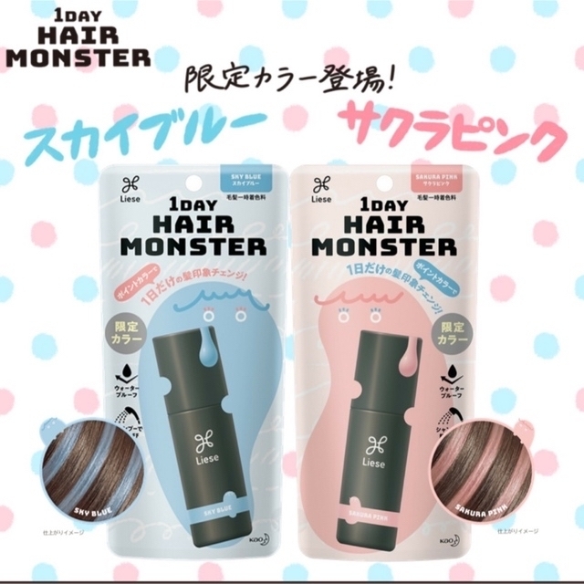 liese(リーゼ)の【新品未開封】リーゼ 1DAYヘアモンスター サクラピンク(20ml) コスメ/美容のヘアケア/スタイリング(カラーリング剤)の商品写真