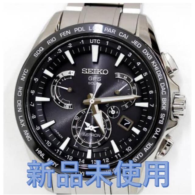 好きに SEIKO - 【新品未使用】SEIKO セイコー アストロン 8X53-0AD0-2