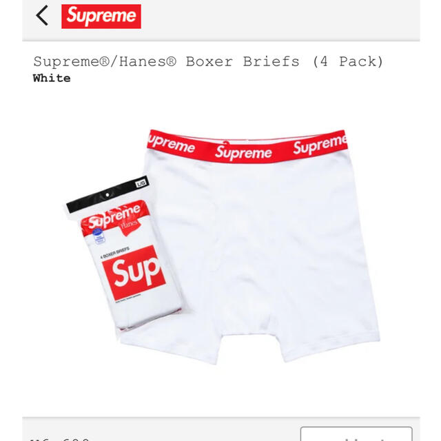 Supreme(シュプリーム)のsupreme henes boxer brief1枚 メンズのアンダーウェア(ボクサーパンツ)の商品写真